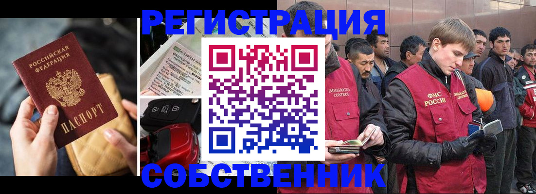 прописка для военкомата в Топках