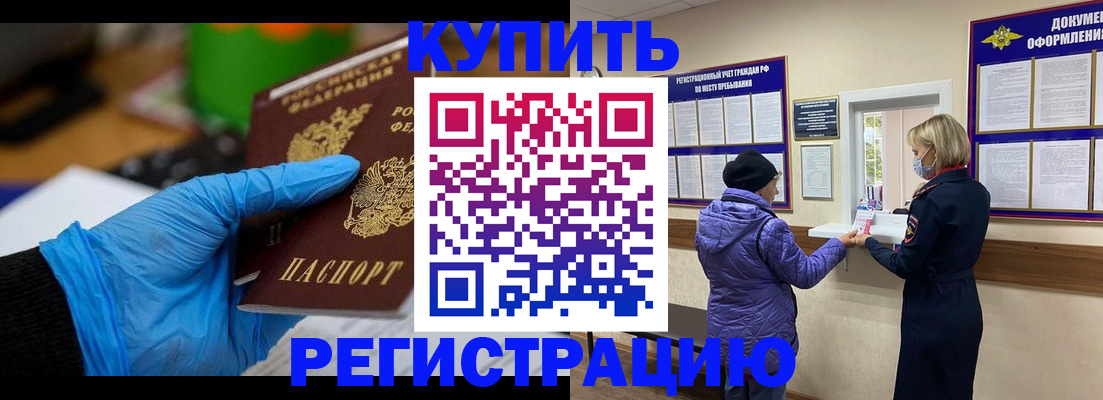 прописка иностранных граждан в Топках