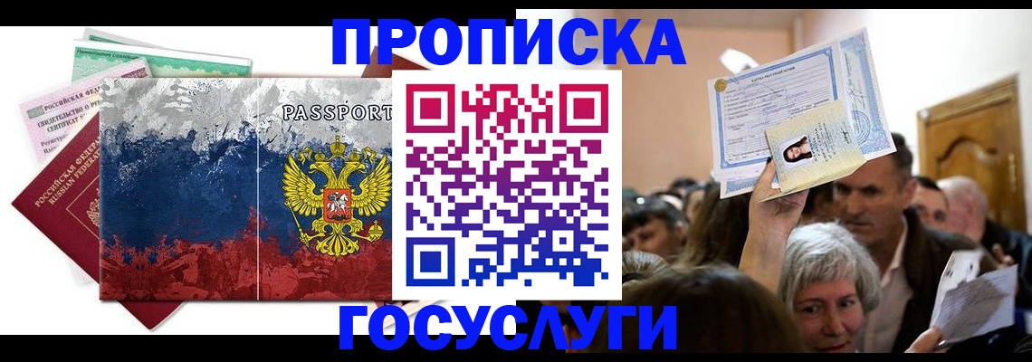 найти адрес прописки в Топках