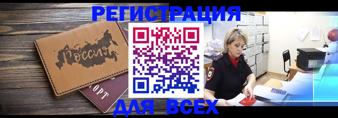 прописка паспорт в Топках